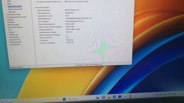 Ноутбук Huawei MateBook D16 55900 смотреть онлайн