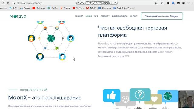 Обзор проекта MoonX смотреть онлайн