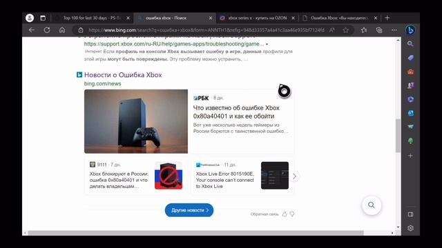 МАЙ 2023 ЛУЧШЕЕ ВРЕМЯ ДЛЯ ПОКУПКИ XBOX SERIES X S КАК РЕШИТЬ ОШИБКУ 0х80а40101 смотреть онлайн
