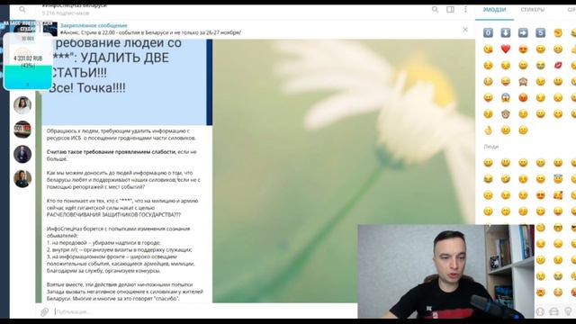 Стрим 28 ноября. События в Беларуси и не только от ИнфоСпецНаз. смотреть онлайн