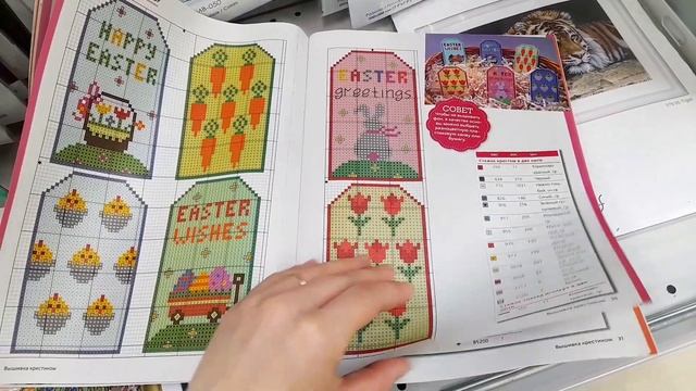 Уникальные схемы для вышивки крестом в журнале Burda смотреть онлайн