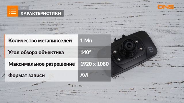 Распаковка видеорегистратора Digma FreeDrive 104 / Unboxing Digma FreeDrive 104 смотреть онлайн