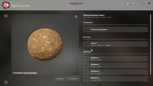 Как ДЕШЕВО и БЫСТРО прокачать ПРИКОРМ? ● Русская Рыбалка 4 | РР4