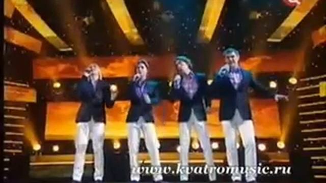 Группа "Кватро" - Выйду ночью в поле с конем... смотреть онлайн