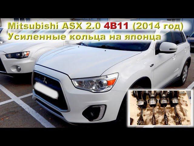 ASX 2.0 - Усиленные кольца и маслофорсы! смотреть онлайн