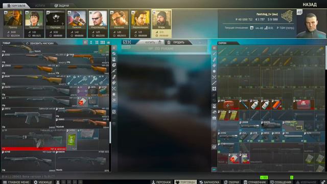 Квесты смотрителя.! 48lvl. Квесты. tarkov . arena. смотреть онлайн