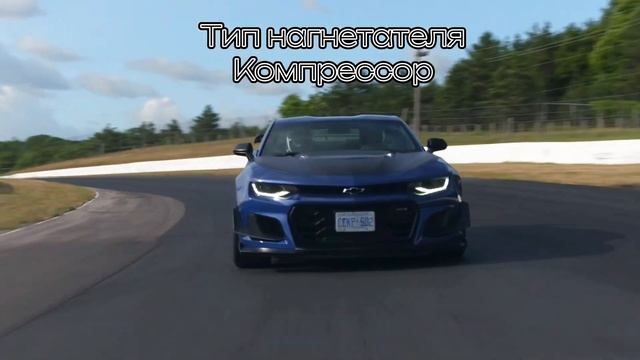 Технические характеристики Chevrolet Camaro Zl1 1le