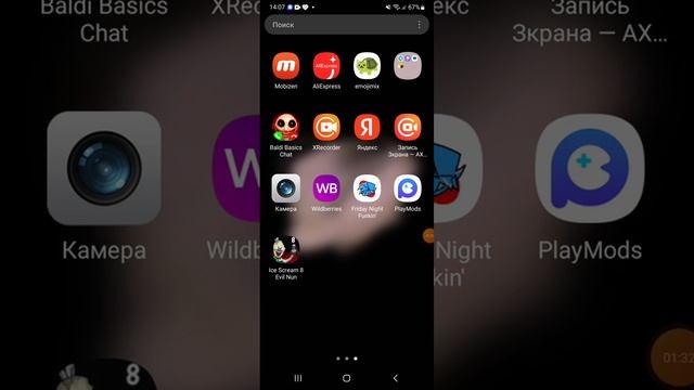 как скачать мороженщика 8 на телефон смотреть онлайн