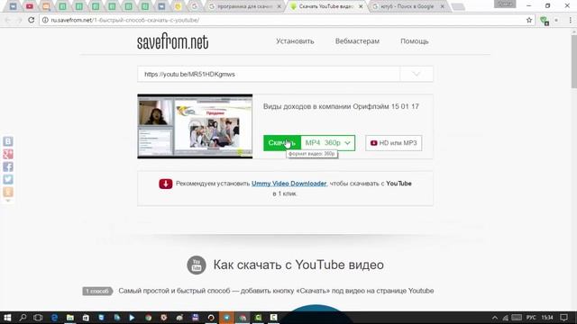 Как скачать видео с программки Savefrom на компьютер Программа для скачивания видео смотреть онлайн
