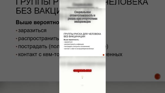 Группы риска человека, который не вакцинировался.