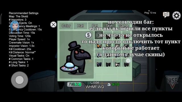 Взлом Among us 2020.9.9. Mod menu смотреть онлайн