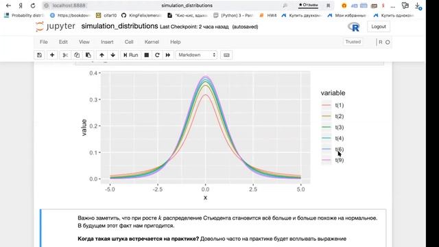 02. Тервер и матстат в R: какими бывают случайные величины смотреть онлайн