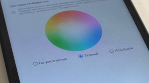 Как улучшить изображения экрана планшета.Яркий цветовой режим андроид