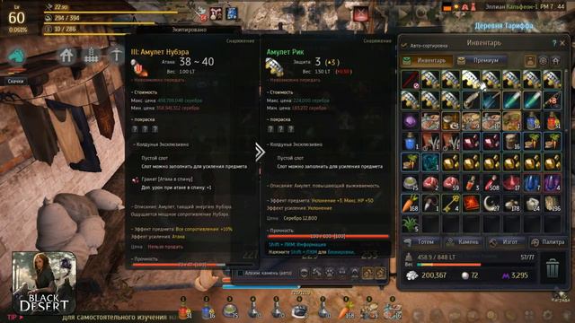 Black Desert - Сундук с Кинжал Пэринг, Амулет Рик, Щит Пэнгочи смотреть онлайн