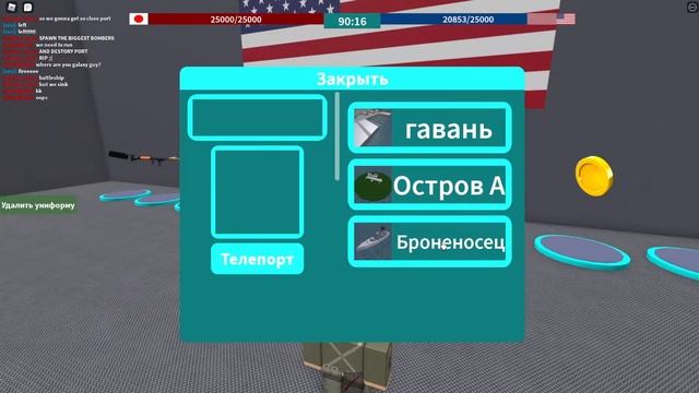 Морская война Roblox. Развалил всех япошек (Naval Warfare) смотреть онлайн