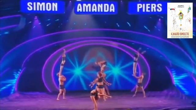 Акробаты клуба Spellbound. Шоу талантов- 2010 UK. Britains Got Talent - 2010. Spellbound Acro Club