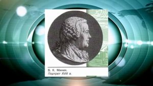 История России, 8 класс, § 16, "Внешняя политика России в 1725-1762 г.г."