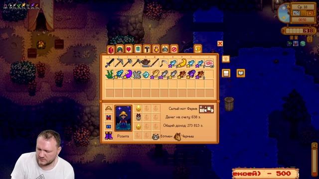 Зарабатываем, рыбачим, закрываем узелки. Stardew Valley Vanilla+ #10 смотреть онлайн