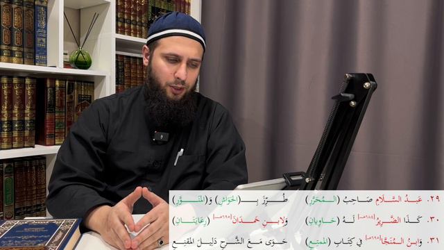 Введение в ханбалитский мазхаб. 3 урок смотреть онлайн