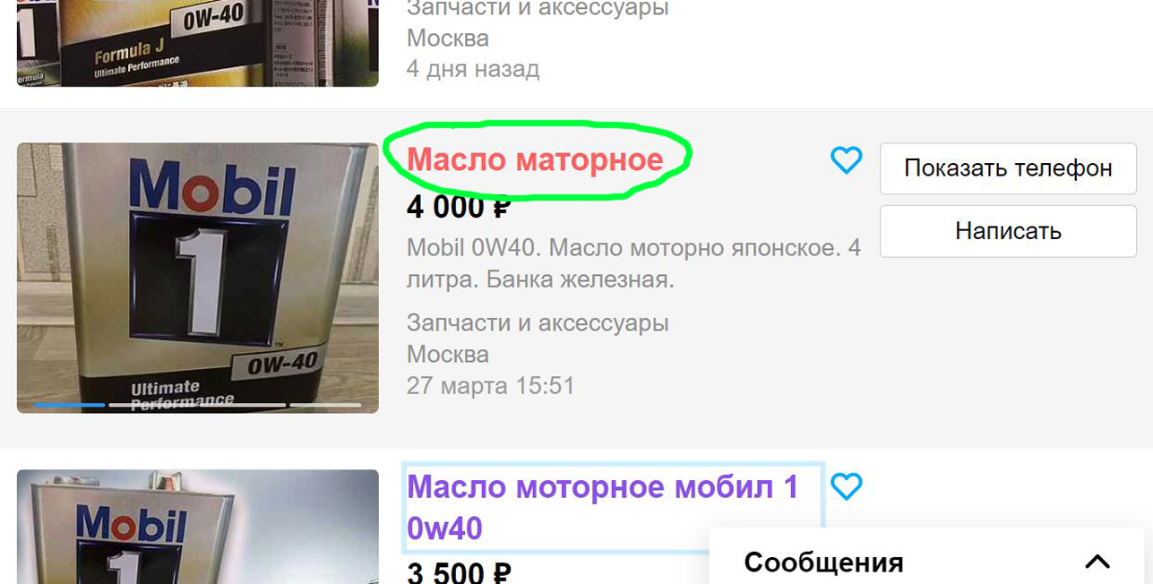 П...Ц НА AVITO  СДЕЛАЙТЕ ПОЖАЛУЙСТА РЕПОСТ. #anton_mygt