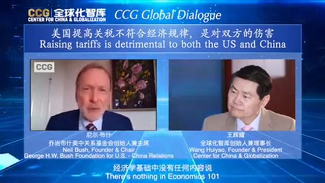 Raising Tariff Is Detrimental to Both the U.S. and China: Neil Bush with CCG President Huiyao Wang смотреть онлайн