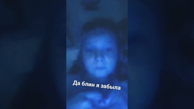 мама Юра какой блин Юра работа так называется Юра юрист! да блин я забыла смотреть онлайн