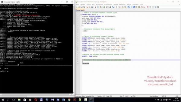 Уроки SQLite. Расширение файлов баз данных в SQLite. Создание базы данных в SQLite3