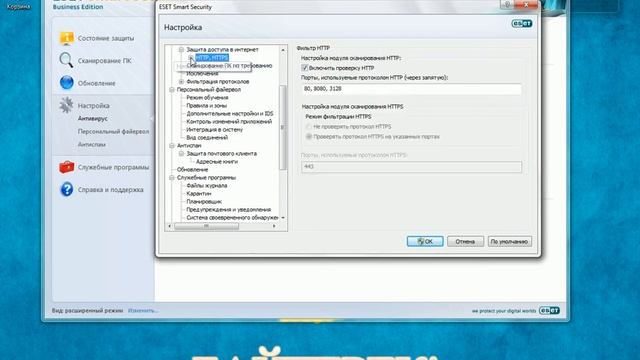 Добавление сайта (домена) в исключения NOD32 смотреть онлайн