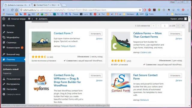 #8 Общие принципы работы с плагинами. Плагин защиты от взлома пароля Login LockDown на Wordpress смотреть онлайн