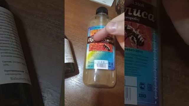 Сухой прополис, спиртовой и водный! смотреть онлайн