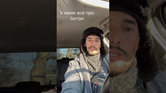 Какой бетон выбрать ? Какой #бетон бывает марка бетона смотреть онлайн