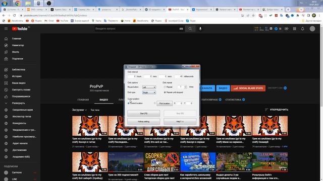 САМЫЙ ЛУЧШИЙ АВТО КЛИКЕР ДЛЯ МАЙНКРАФТ БЕЗ ВИРУСОВ! ЯНДЕКС ДИСК! смотреть онлайн
