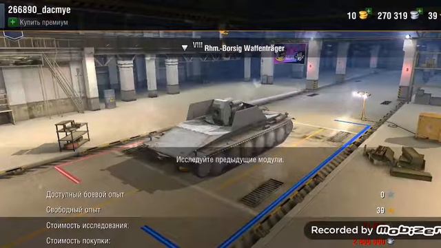 Обзор веток в Word of tanks (блиц) смотреть онлайн