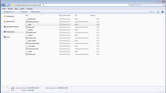Установка Gulp в WEB проект сайта смотреть онлайн
