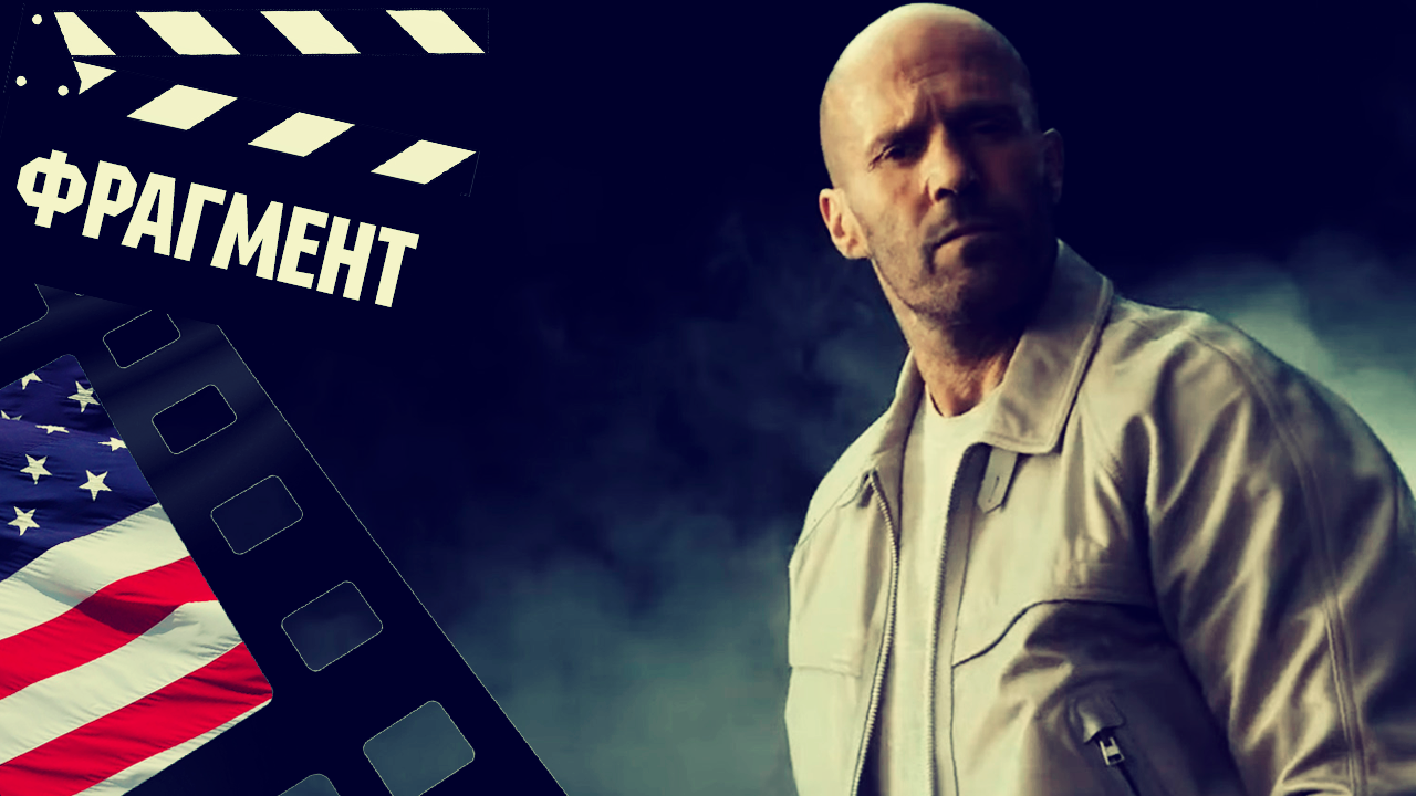 ??? ФОРСАЖ 10 (FAST X) - 2023 (ФРАГМЕНТ) (ENG) смотреть онлайн