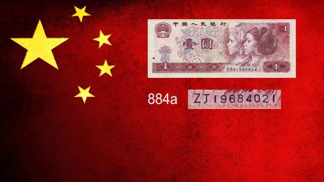 Банкноты Китая - 4 линейка банкнот (1987-1997). Коллекция банкнот.