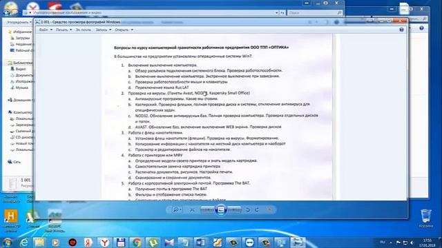 Урок№4 Работа с принтером или МФУ смотреть онлайн