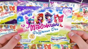 МАДЖИКИ РАДУЖНЫЕ ФЕИ Сюрпризы с игрушками МЕНЯЮТ ЦВЕТ и СВЕТЯТСЯ DeAgostini surprise unboxing