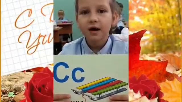 1А класс Примите наши поздравления смотреть онлайн