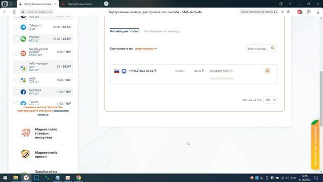 Reg Дискорд через сервис смс Активейт ссылочка в описании. смотреть онлайн