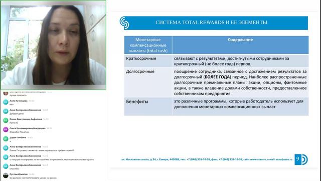02.09 тема 2 практика Солодова Е.П. смотреть онлайн