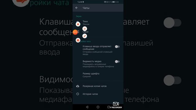 КАК СДЕЛАТЬ ТЁМНУЮ ТЕМУ В WhatsApp? ЛЕГКО И ПРОСТО! смотреть онлайн