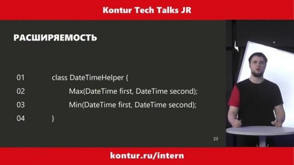 Kontur Tech Talks Jr про стажировку