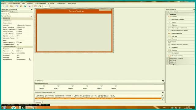 Скин Windows 8 на PHP DevelStudio 3.0 смотреть онлайн