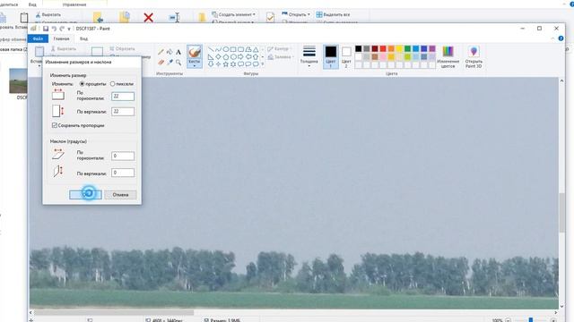 Как уменьшить объем (размер)(памяти) фотографии. Используем Paint смотреть онлайн