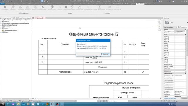 Плагин ФиксФайл смотреть онлайн