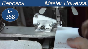 Как сделать и поставить столик для окантователя на обувную швейную машину Версаль. Видео № 358.