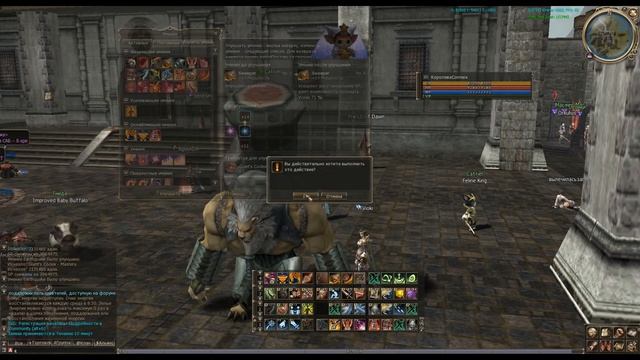 ГАЙД по Спойлеру #55 Точим скилы Мастери заточками (300 штук) Lineage II смотреть онлайн
