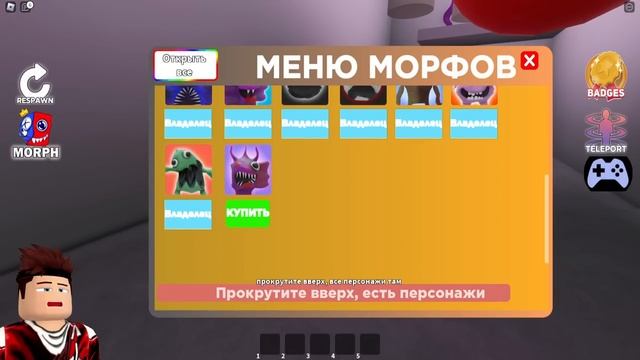 ЭВОЛЮЦИЯ МОНСТРОВ БАНБАН ГЛАВА 2 ОТ СТИНКИ ДЖОЕЛ ДО КОШМАРНЫЙ НАБНАБ И МОЛЧАЛИВЫЙ СТИВ В РОБЛОКС ! смотреть онлайн