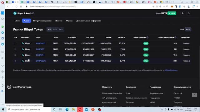 Пассивный заработок на бирже Bitget
